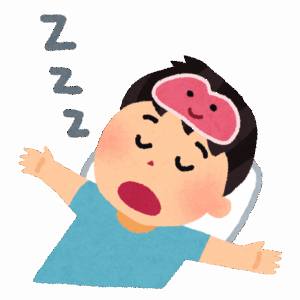 睡眠